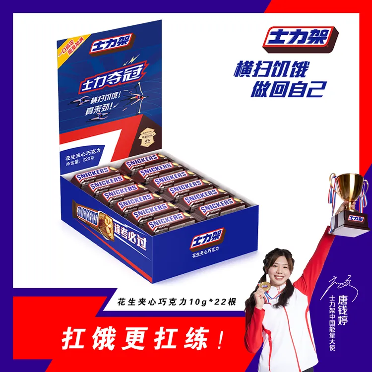 Snickers/士力架扛饿新能源花生牛奶夹心巧克力休闲充饥零食-DD