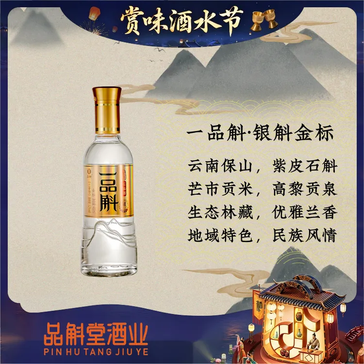 品斛堂【酒水节】热销 金标银斛龙陵紫皮石斛酒云南特色52度400ml