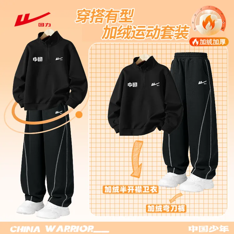 回力童装男童套装冬季2026新款儿童加绒保暖卫衣女大童运动弯刀裤