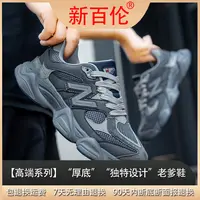 新百伦“象形3.0”门店同款老爹鞋9060