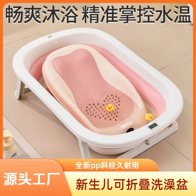 澡盆0-3岁婴儿家用婴儿折叠新生儿刚需婴儿洗澡盆婴儿可坐洗澡盆