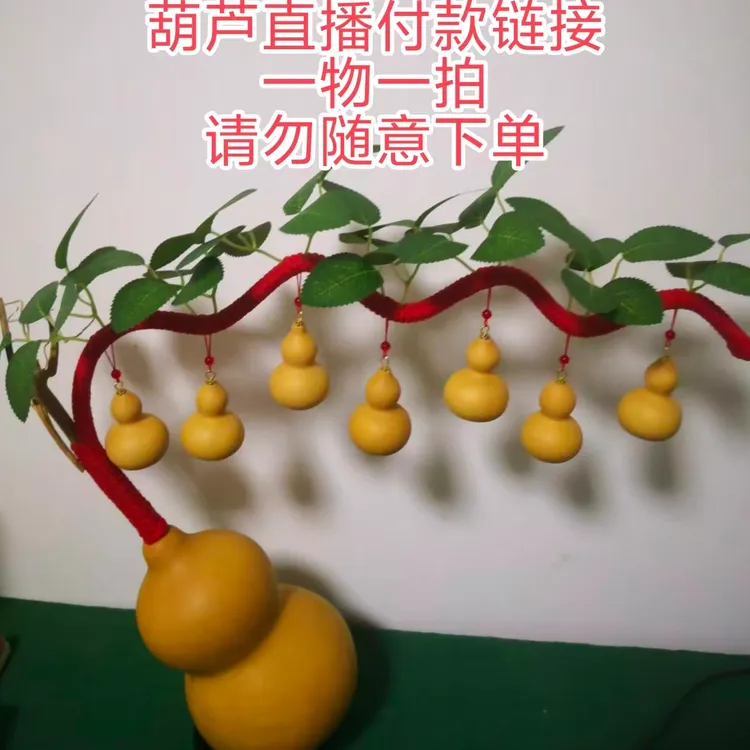 葫芦直播专属改价链接