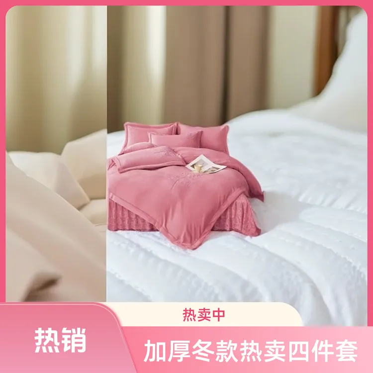 蝶恋花-升级蕾丝款 加厚牛奶绒床盖四件套轻奢款99