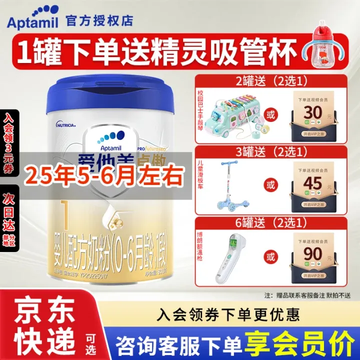 【卓傲1234段800g】爱他美卓傲系列婴幼儿营养配方奶粉