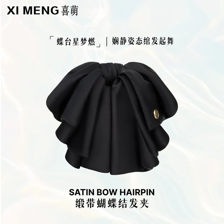 韩系高级感缎面优雅气质显发量蝴蝶结马尾夹盘发抓夹百搭头饰发饰