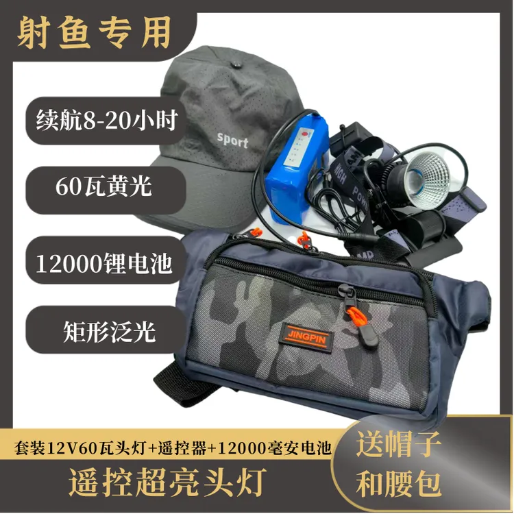 打鱼遥控超亮强光头戴式头灯超长续航感应适用于夜钓户外照明