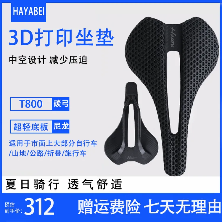 适用于欧亚马山地自行车3d打印坐垫碳纤维cr16/bmx/tr5/m500d配件