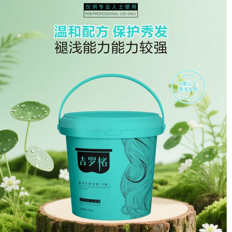 露诗彩吉罗格漂粉褪色粉9度理发店专用孙路美发（新老包装随机发）