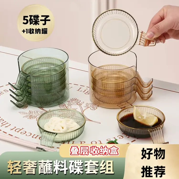 【蘸料碟】烤肉醋碟酱油调料干碟吐骨头家用咸菜小碟餐具套装F6F