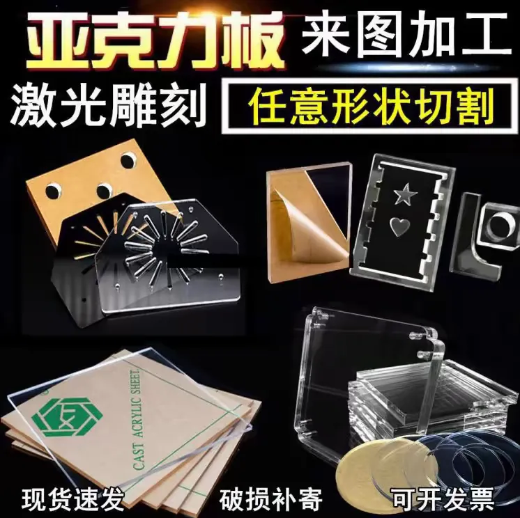 高透明进口亚克力板耐高温防火阻燃板防静电有机玻璃板定制加工