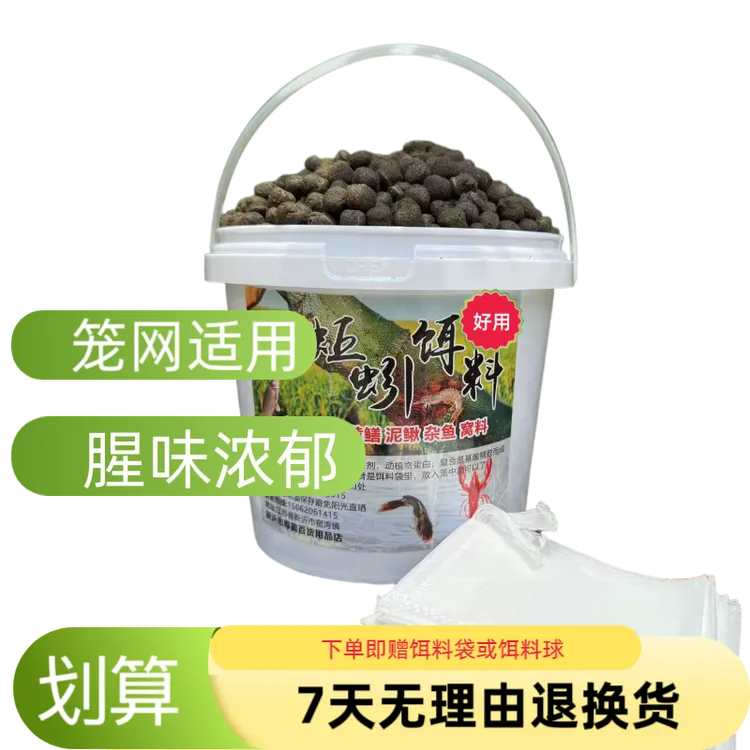 黑蚯蚓颗粒饵料龙虾饵料虾笼专用杂鱼泥鳅黄鳝诱饵河虾鳝鱼饵料