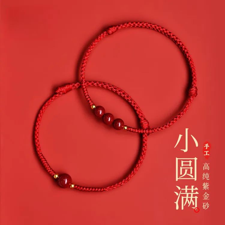 天然辰砂普陀山2026年朱砂手串红手绳女红色编织绳手环马年礼物
