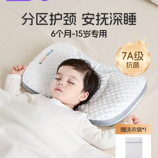 【爆款-太空分区枕】婧麒儿童分区枕护颈专用婴幼宝宝6月至8岁枕头
