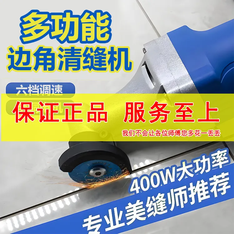新款张怀玉四代清缝机Q6边角瓷砖清缝可调速电动轻便美缝工具地漏