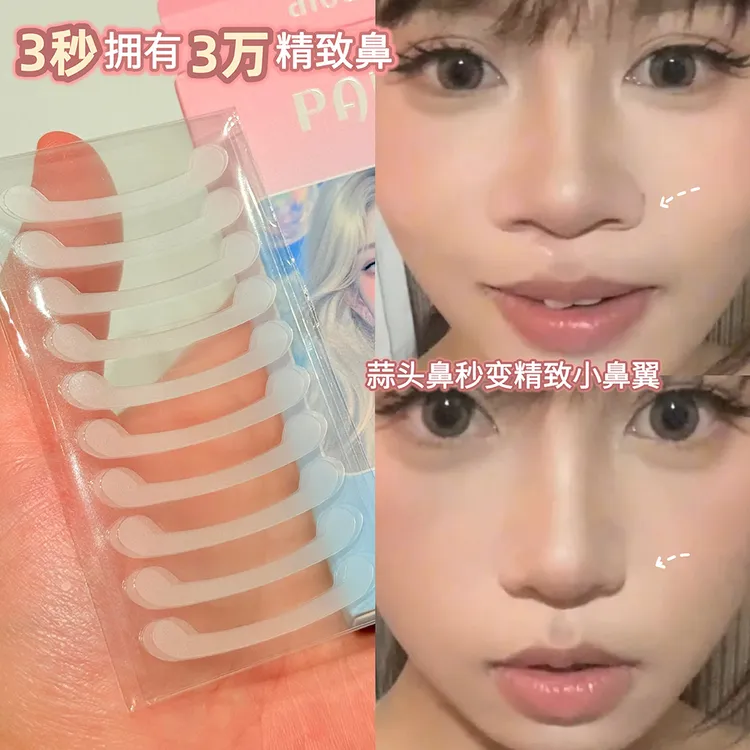 3秒拥有3万精致鼻！美鼻贴自然隐形透明无痕缩小鼻翼鼻形调整神器