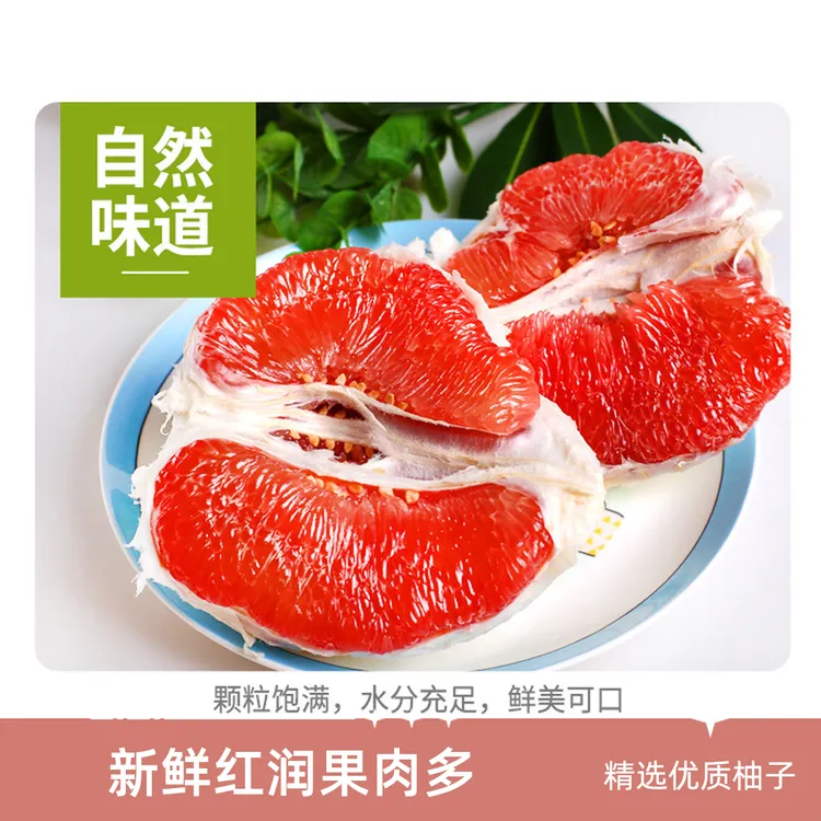 正宗广西高山老树三红红心蜜柚新鲜采摘皮薄鲜甜多汁应季水果