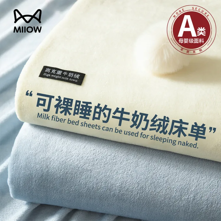 牛奶绒床单单件珊瑚绒法兰绒加厚保暖冬季宿舍单人被单毛毯三件套