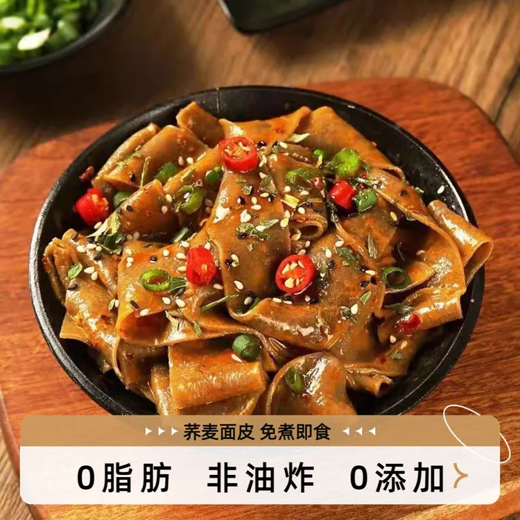 河南特产荞麦面皮免煮即食低0脂速食方便健康2斤/袋