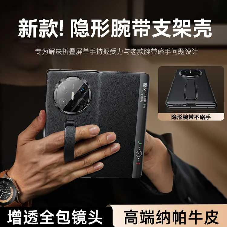 摩斐【腕带不硌手】适用华为matex6手机壳x5典藏版镜头全包防摔真皮