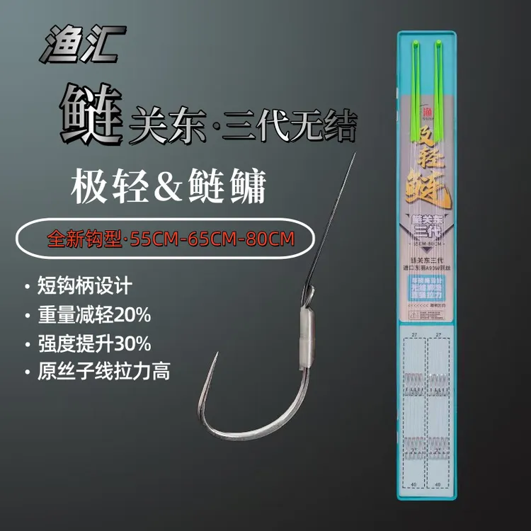 极轻鲢鳙BKK鲢关东三代进口东丽A90W无结子线回锅鲢鳙无结子线