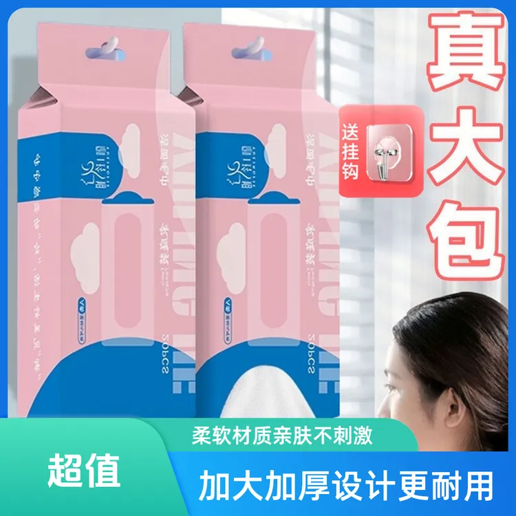 洁面毛巾加大加厚洗脸巾柔软热敷毛巾抽取式非一次性擦脸巾