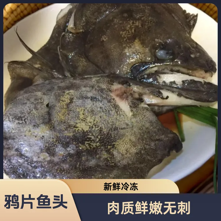 丹麦进口格陵兰鸦片鱼头深海碟鱼头鲜活现切鱼比目鱼头