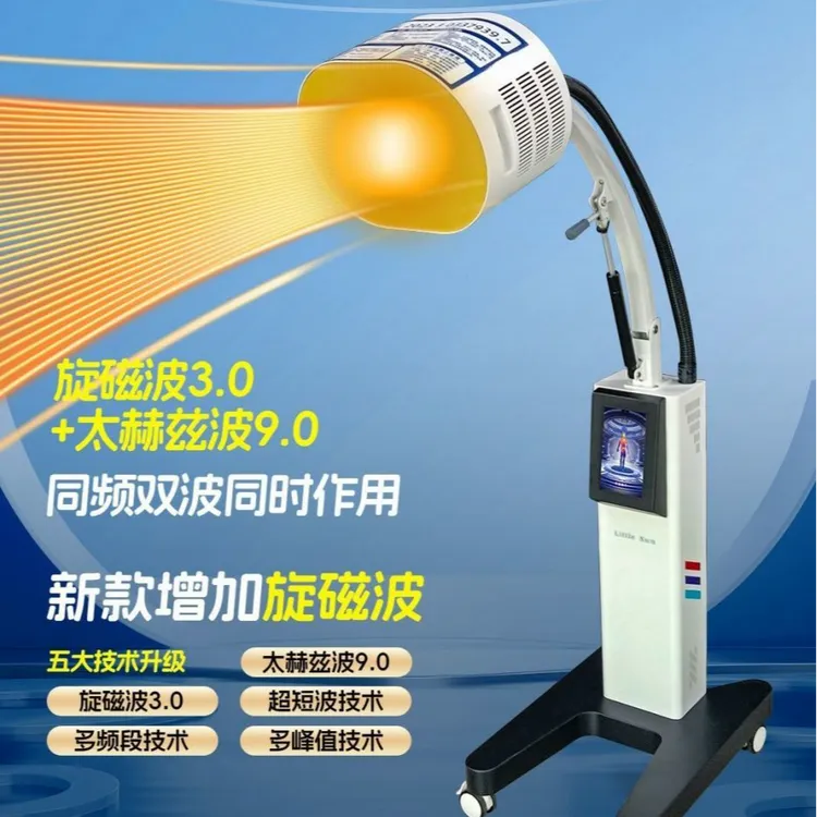2025海思升级版7.0触屏旋磁小太阳太赫兹量子旋磁光波细胞能量仪