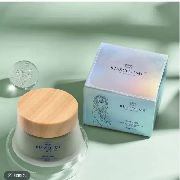 KISSYOUME深层清洁泥膜