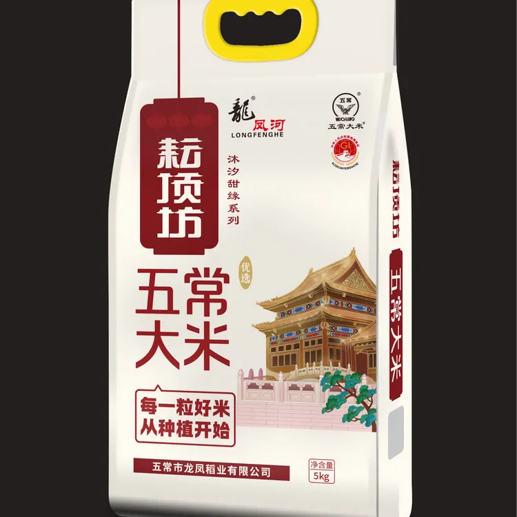 2025年 五常稻花香大米原粮稻花香2号 特等真空GB/T19266到手10斤