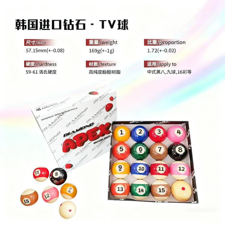 【韩国进口球】钻石TV款纯进口 高品质水晶球 台球子 中式黑八 台球