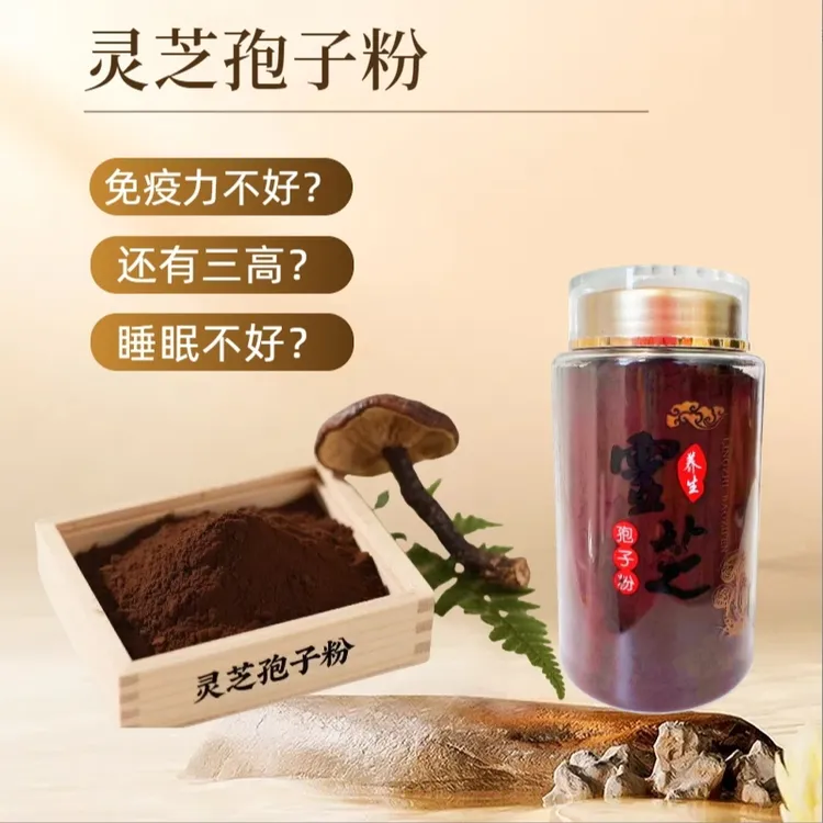 众鼎福门长白山灵芝孢子粉250g/罐