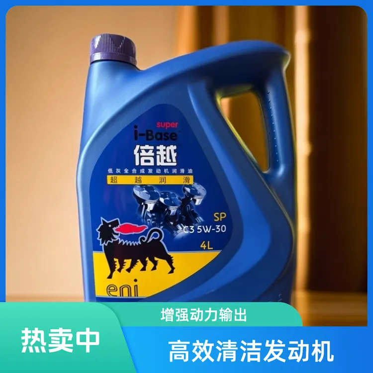 原装eni埃尼机油倍越5W-30低灰全合成发动机润滑油C3四季通用
