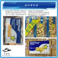 香港代购BESTbuy花占饼夹心饼
