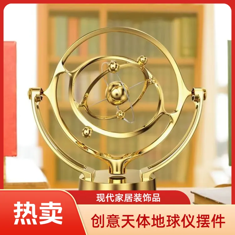 地球仪2025新款天体永动机仪摆件旋转牛顿摆件家居客厅卧室装饰