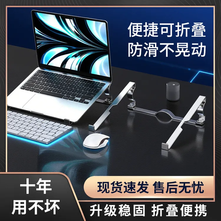 笔记本电脑支架桌面增高悬空散热可收纳办公适用开学收纳好物牢固