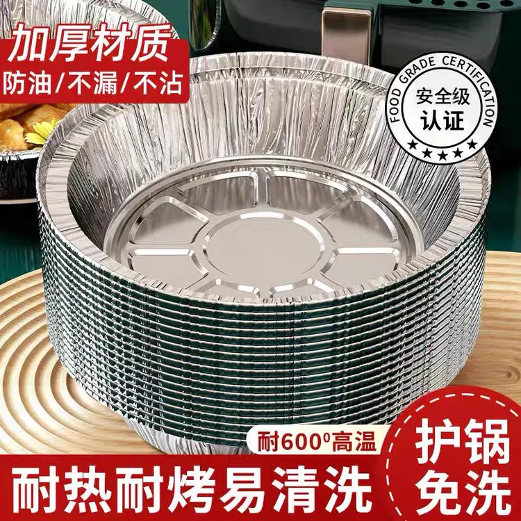 【加厚加深】空气炸锅锡纸盘烧烤箱烘培锡箔碗家用锡纸碗耐高温