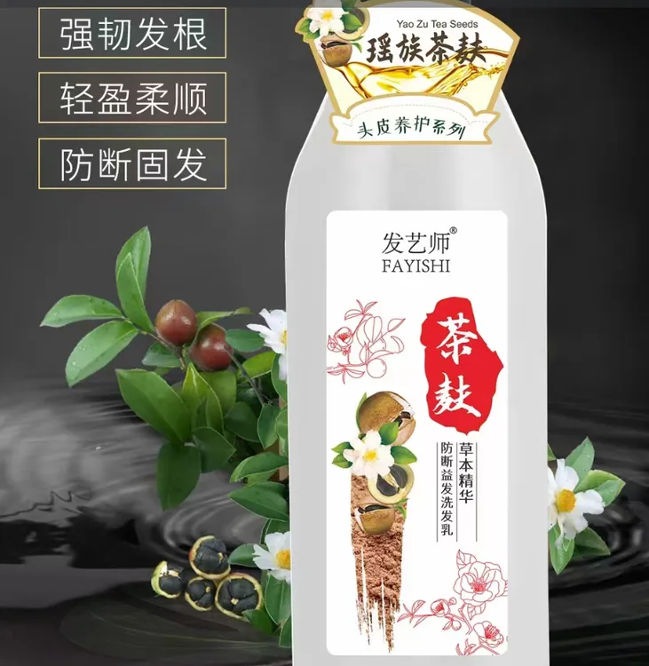 发艺师防断益发洗发乳