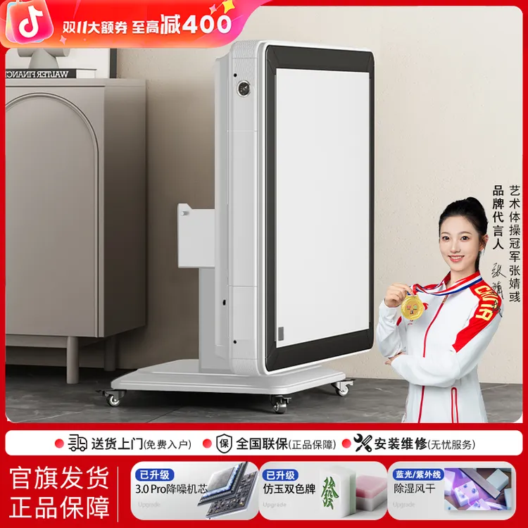 【达人专属】麻雀王低音智能高品质麻将机餐桌折叠厂家静音麻将桌