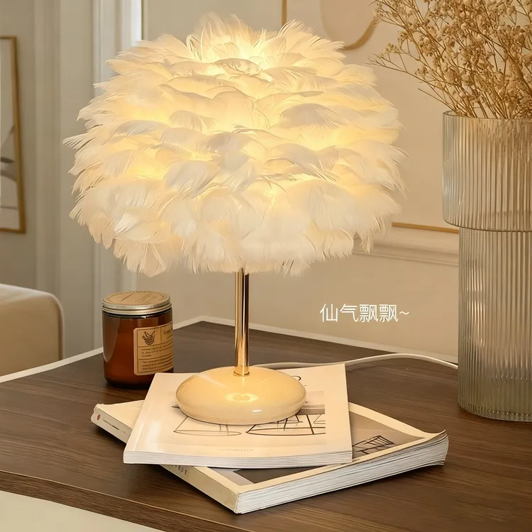 白色羽毛台灯温馨礼物女生卧室鹅毛床头灯高级感浪漫轻奢高端陶瓷