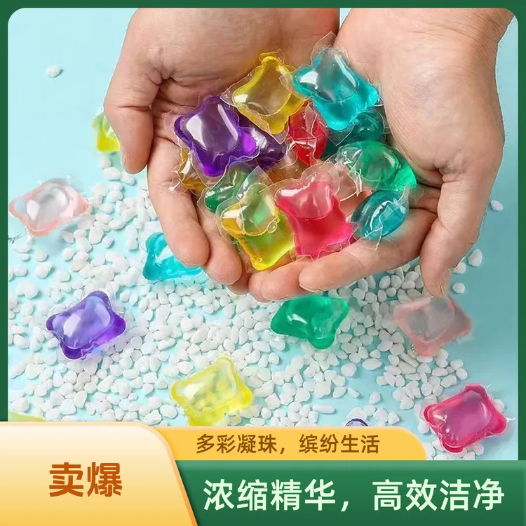 洗衣凝珠持久留香抑菌除螨家用洗衣服去渍洁净兰花桂花小苍兰香味