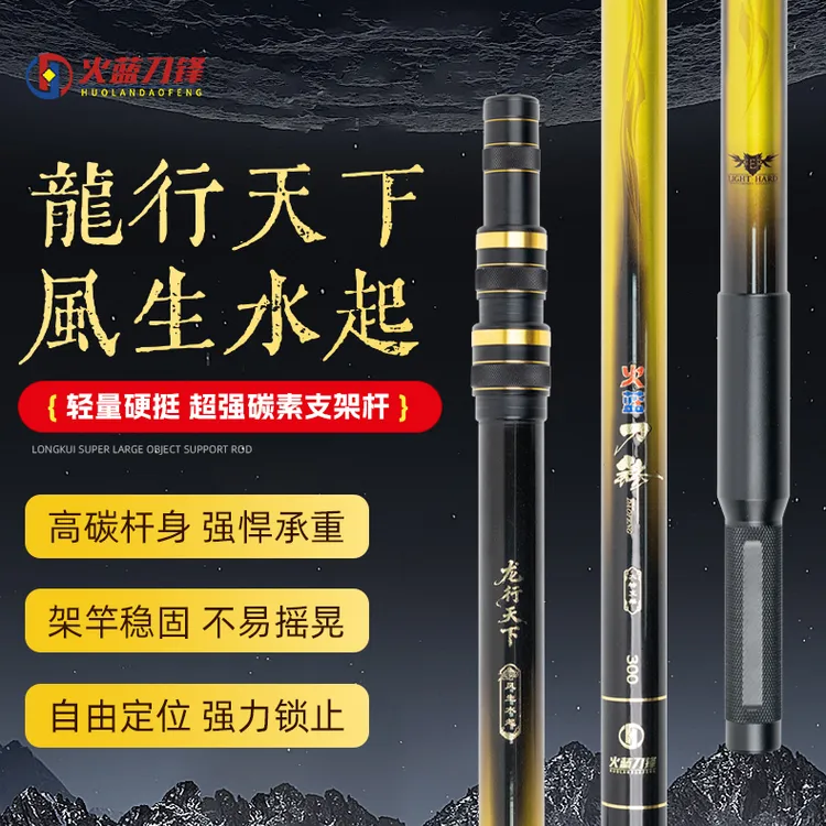 火蓝刀锋龙行天下3米 20H巨物支架炮台/高碳超硬黑坑巨物支架炮台