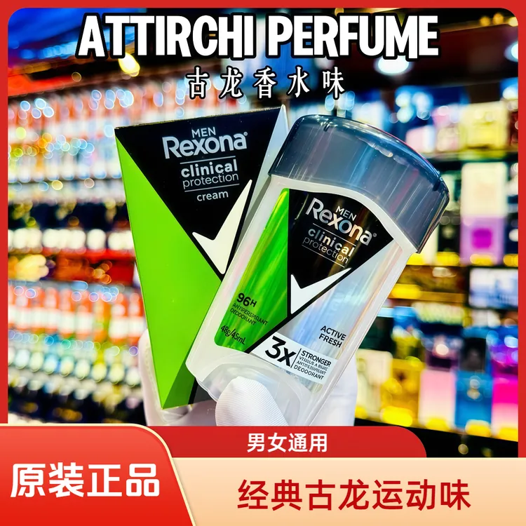 正品KANADA/Rexonaa96h 除臭便携香体男女通用清爽古龙味新疆包邮