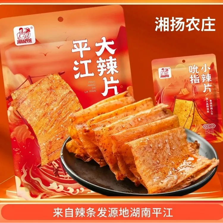 【官方专属】平江大辣片麻辣过瘾经典湖南手撕大辣片42g/包