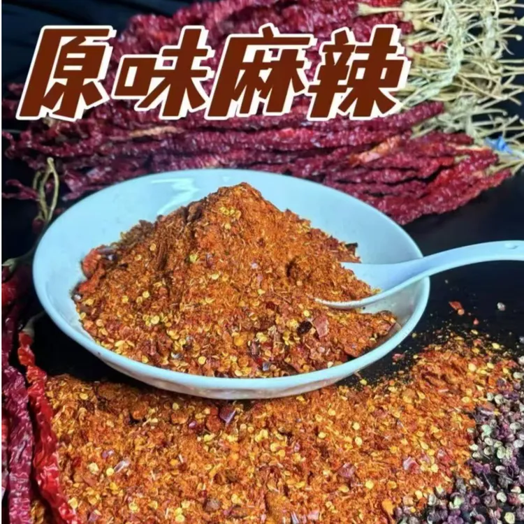 湘黔悦贵州纳雍特产原味麻辣辣椒面小时候的味道,放牛的味道