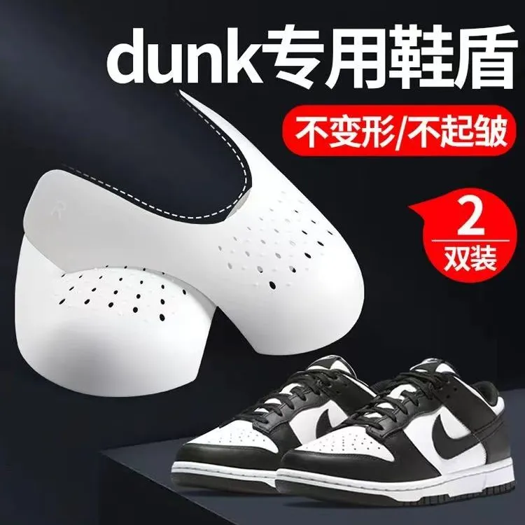 dunk鞋盾空军一号鞋撑子防褶皱aj1防变形软鞋头护盾内撑保护通用