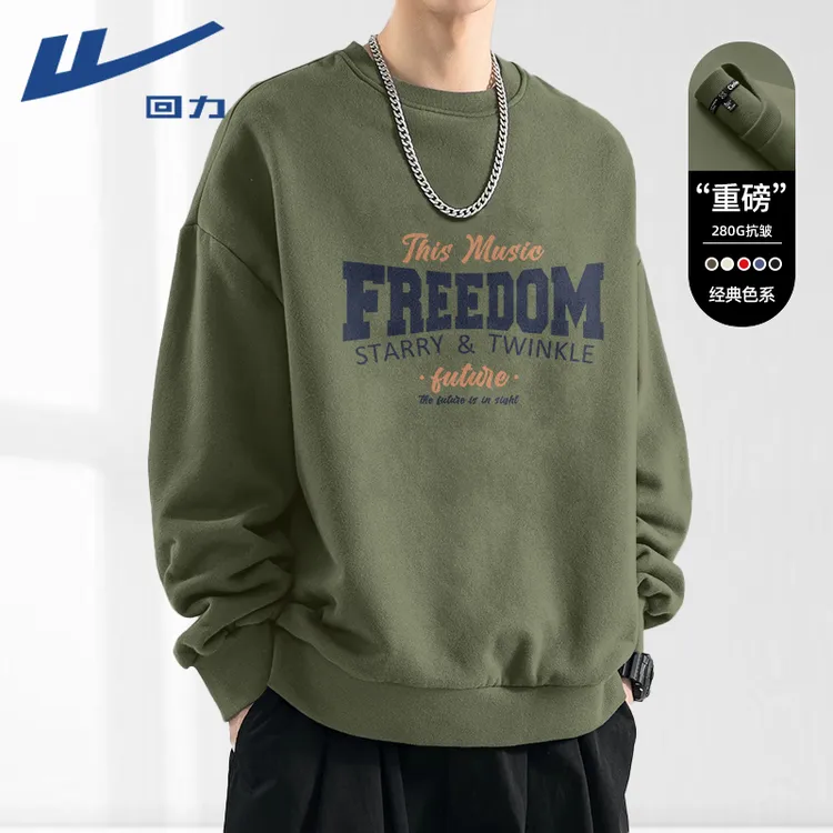 回力重磅圆领卫衣男春秋长袖2025新款宽松大码男士加绒长袖套头衫