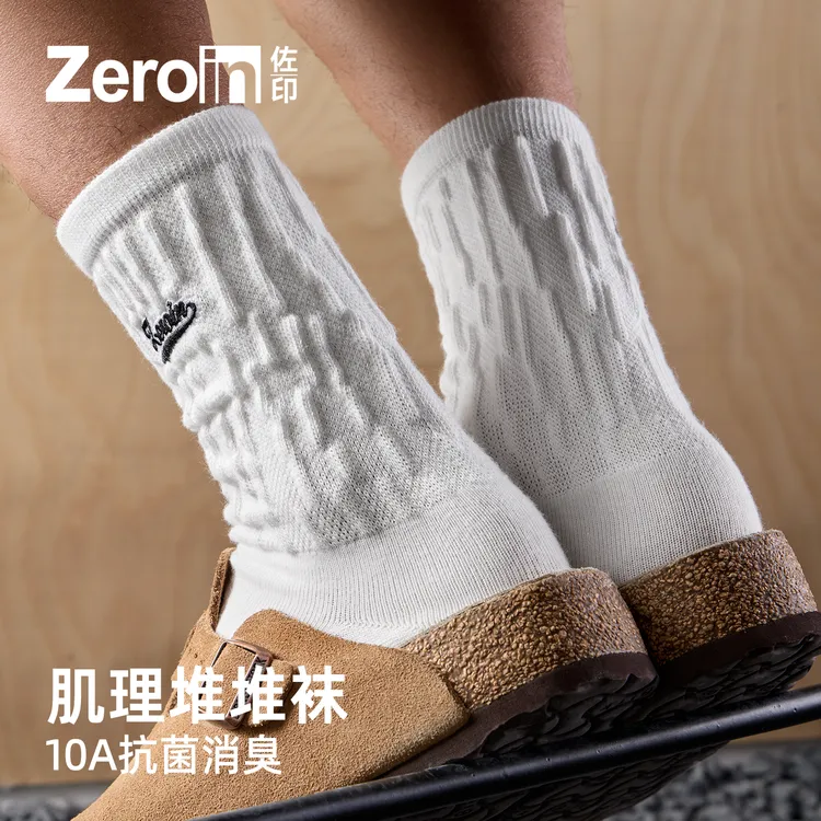 佐印袜子男中筒袜棉袜防臭吸汗运动袜秋冬季长筒堆堆袜男士篮球袜