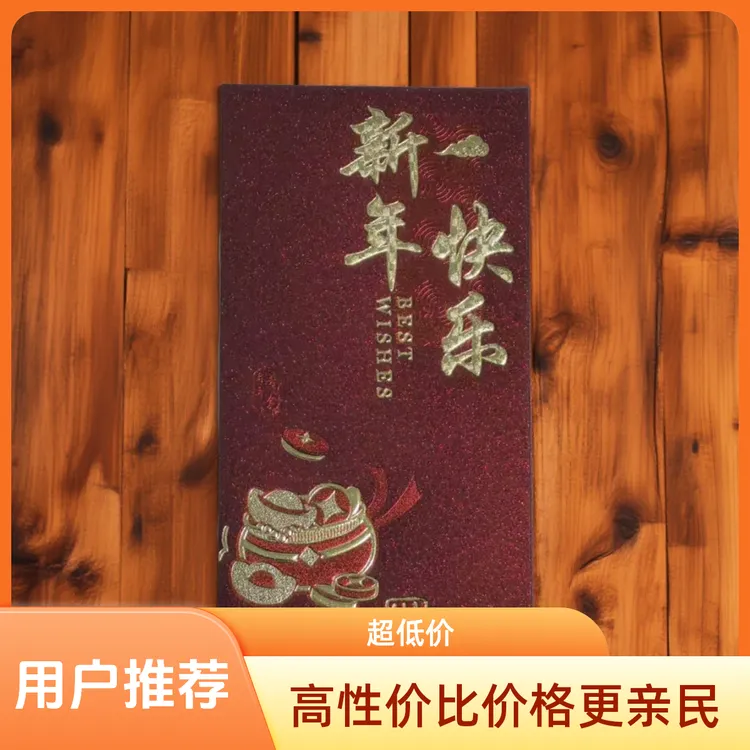 2026复古新年红包袋磨砂烫金个性创意春节福字高档加厚利是封