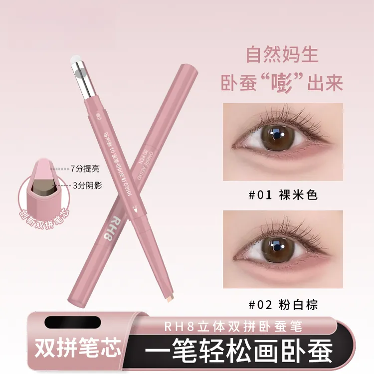 双拼3d卧蚕笔提亮阴影勾勒二合一带晕染刷防水立体打造妈生感卧蚕