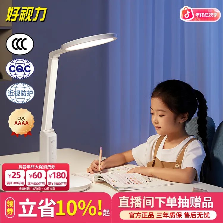 好视力台灯护眼学习儿童书房家用卧室学习专用护眼台灯TG032pro